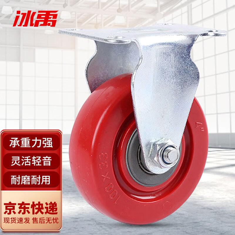 Ice Yu Red PVC Fixed Caster Wheels (2-Pack)