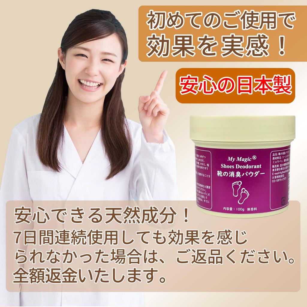 In Groß 100g Schuhdeodorant Beseitigt Schuh Beseitigt Fuß Enthält Löffel [Hergestellt Japan, Fassungsvermögen] Puder, Gerüche, Gerüche, Unparfümiert,