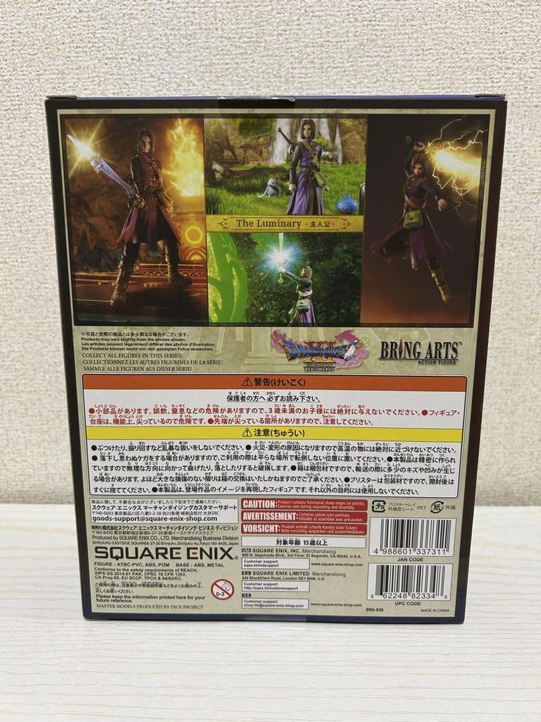 [USED] Dragon Quest XI (Dragon Quest XI) Hero Eleven Figure