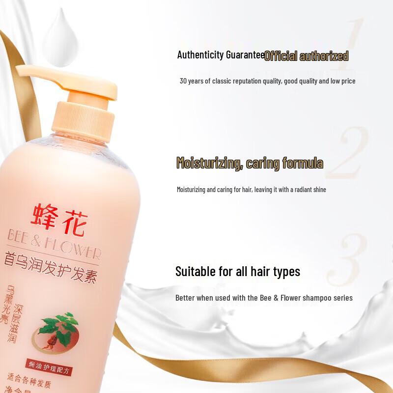 Fenghua Shouwu Nutritional Hair Conditioner
