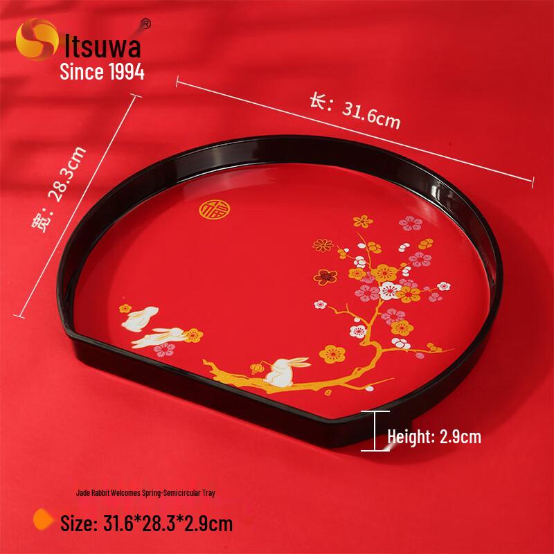 Wuhe Creative Red Jade Rabbit Stone Tray
