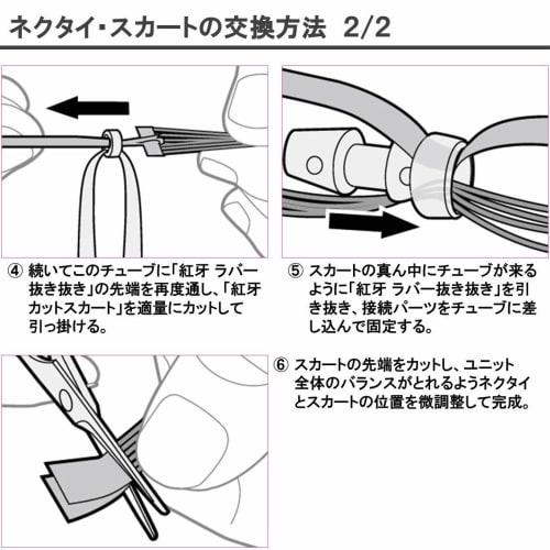 DAIWA Tairaba Koga Rubber Puller 950169