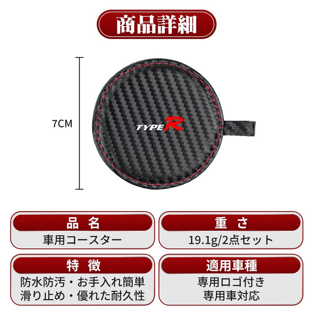 Type R Applicable Car Drink Holder Coaster Heat Insulation Civic