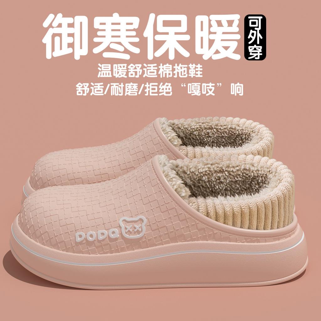 Cotton slippers autumn and winter waterproof indoor home new bag heel wear warm deodorant plush cotton shoes