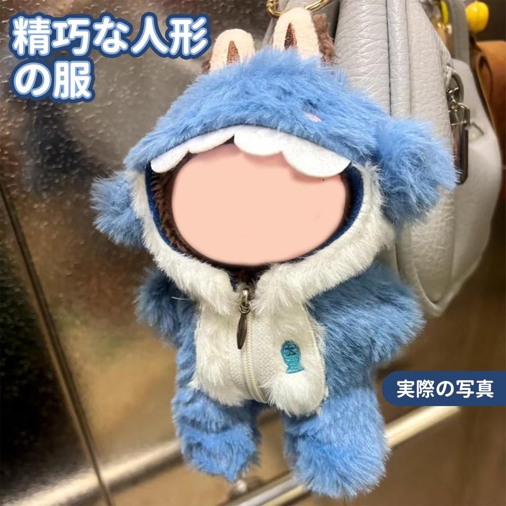 Aninako Labubu Plush Toy Clothes, Shark Kigurumi Clothes, Doll Clothes for 17cm Dolls, Cute Costume, DIY Accessories, First and Second Generation