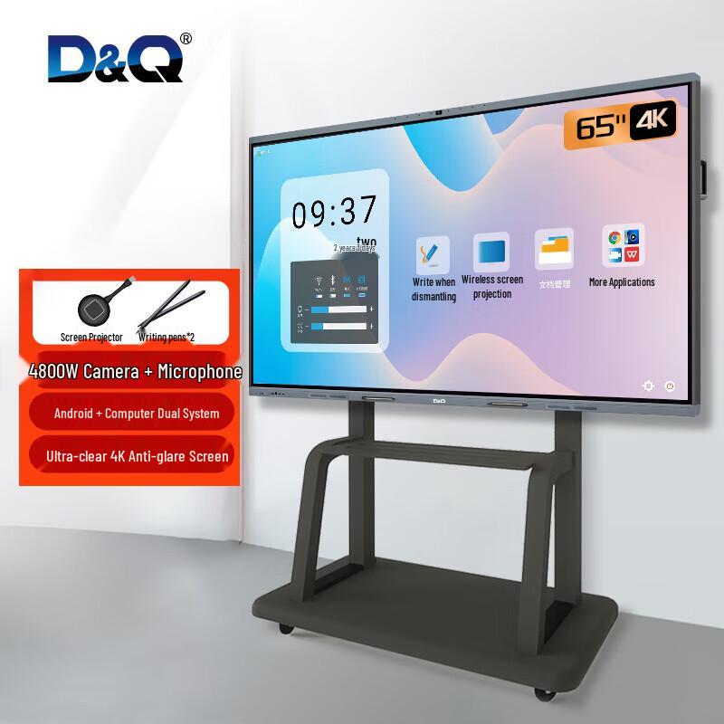 D&Q Interactive Conference Display (CN Version)