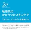 Due 2e Baby Sunscreen Milk 40mL