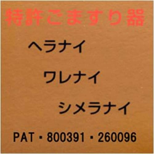 [.co.jp Exclusive] Kakudai Sangyo Sesame Seed Grinding Machine, Slicky N, 50x110mm