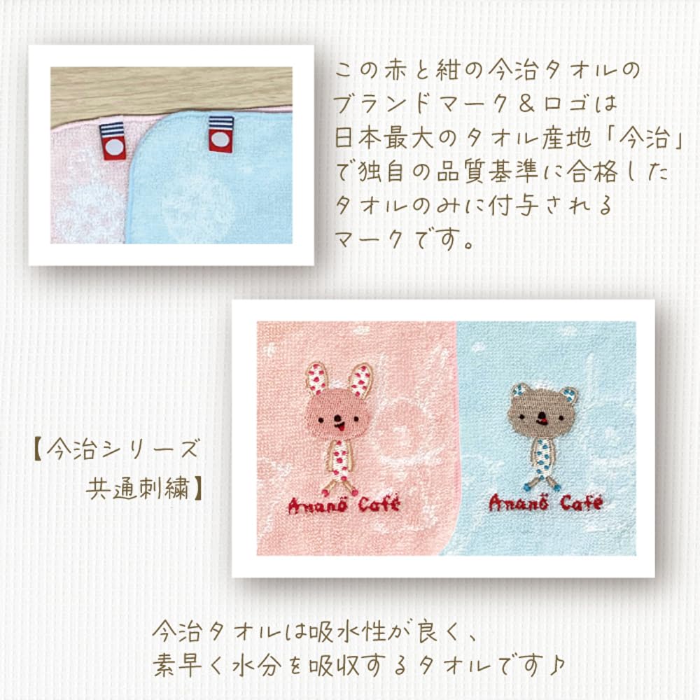 Monseuil Anano Cafe AC. Baby Imabari Towel Handkerchief, Pink, 55173