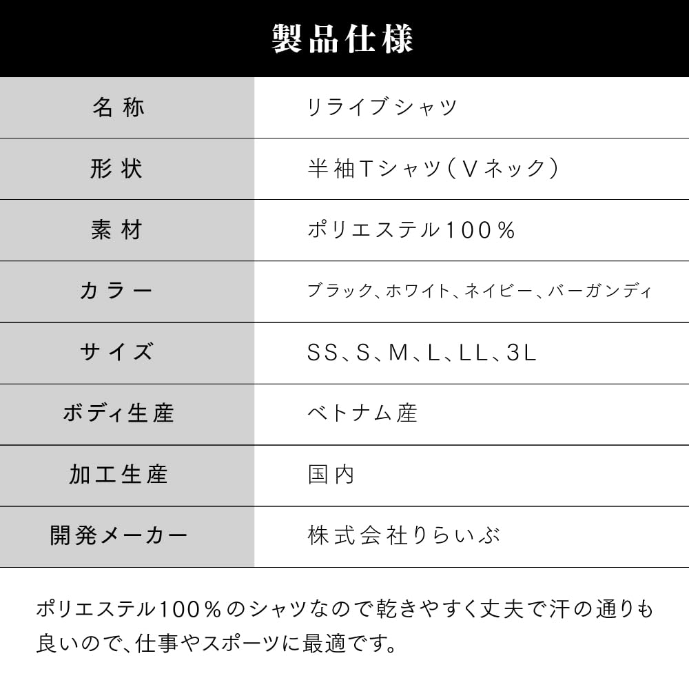 Shirt Revive Shirt Short and Powered Shirt Workwear Training Wear Uniform Caregiving Uniform Nursing Uniform Power Suit Assist Suit Size S [Relive