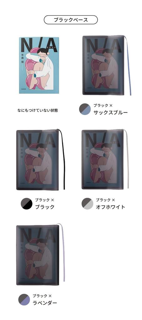 Clear Book Cover Made In Shinsho Transparent Matte Cover Shinsho [aso] "fog" Japan, (Red/White, Size) FG-M308-RE