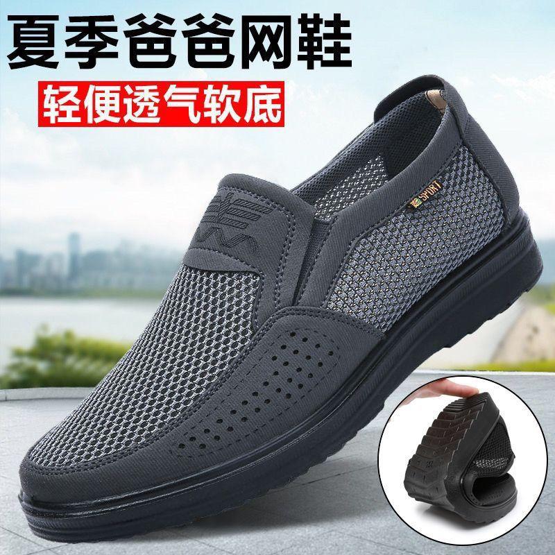 Old North Cloth Shoes Men's Net Shoes Summer Large Size New Mesh Old Man Shoes One Pedal Dad Shoes
