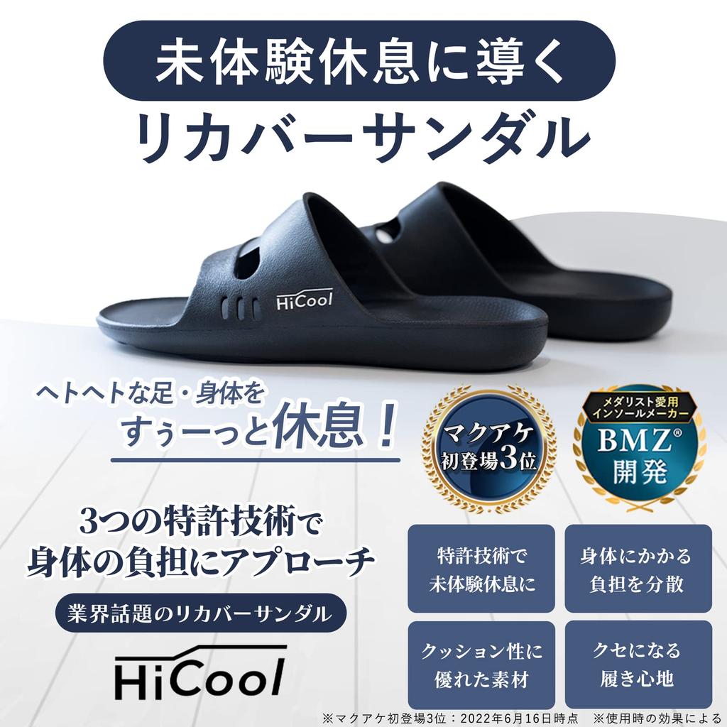 SANDAL Recovery Unprecedented 3 Patented Healthy Healthy Slippers [High Cool] [Official] Sandals, Rest, Technologies, Sandals,