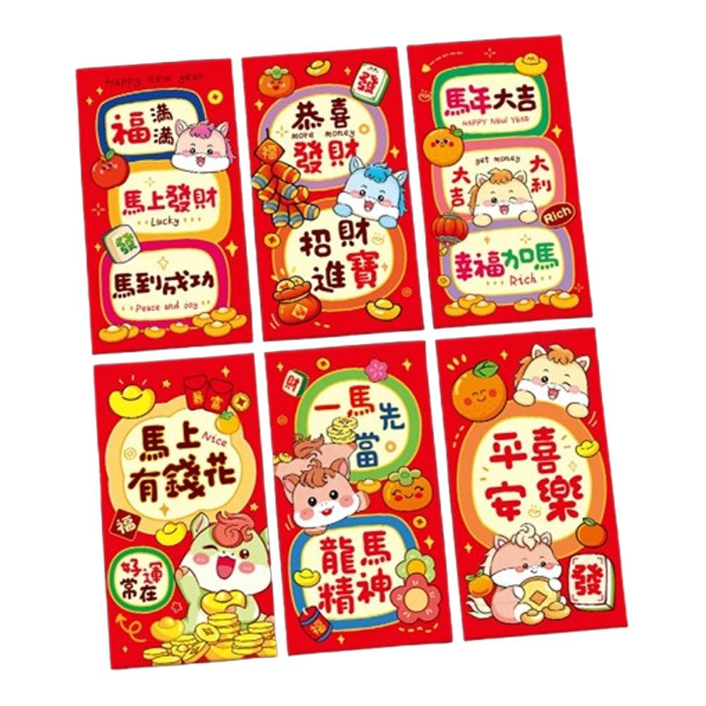 6pcs Cartoon Pattern Horse Year 2026 Red Envelope Gold Stamping Money Bag  Lunar New Year