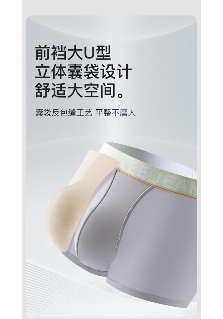 Lee 80S Zero Carbon Lanjing Modal Men's Traceless Underwear