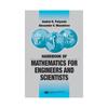 Handbook of Mathematics for Engineers and Scientists (Advances In Applied Mathematics)