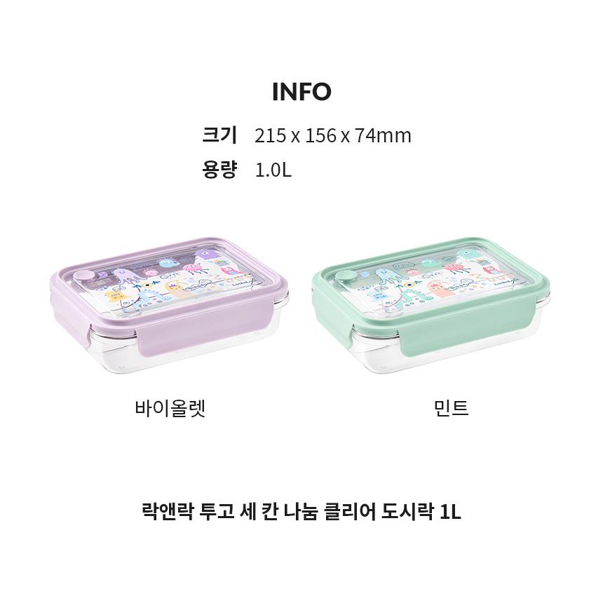 LocknLock To Go 3 Compartment Clear Lunch Box 1L Large Korean Bento Meal Prep Food Container 2 Colors