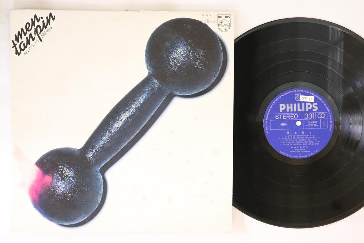 

LP Record MENTANPIN - Yami wo Kakeru S7018 PHILIPS Japan Japanese Pop/Rock Used