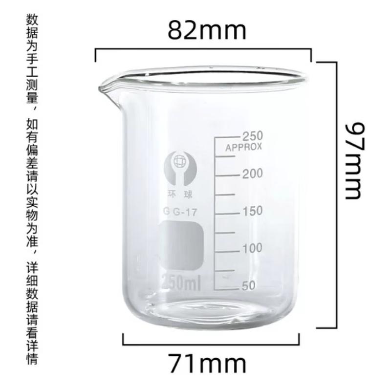 Star Rudder Glass Beaker