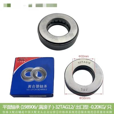 For High Quality Forklift Accessories Flat Bearing 198906M-JL Full Roller 32TAG12 Export Customization At a Single Price