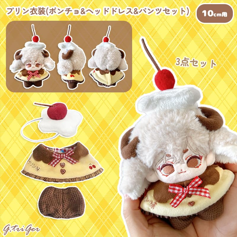 Pudding costume (poncho, headpiece, and pants set) for 10cm plush dolls. Perfect for idolfan activities, mascots, and K-pop dolls. [Used]