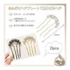 Pearl Hair Comb Set of 2, U-Pin Hair Accessories for Elegant Updos, Hair Pins for Ponytails and Buns, Easy to Use for Kimono, Daily Wear, Weddings,