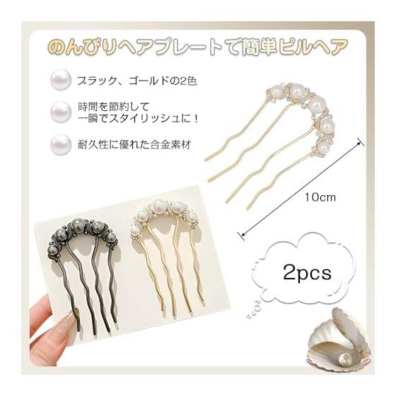 Pearl Hair Comb Set of 2, U-Pin Hair Accessories for Elegant Updos, Hair Pins for Ponytails and Buns, Easy to Use for Kimono, Daily Wear, Weddings,
