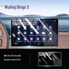 Wuling Bingo S Special Tempered Film, Car Navigation Screen Protector, Interior Supplies.