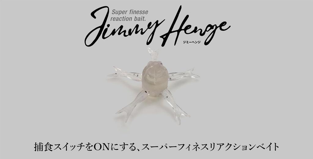 JACKALL Jimmyhenge 42 Super Lemon
