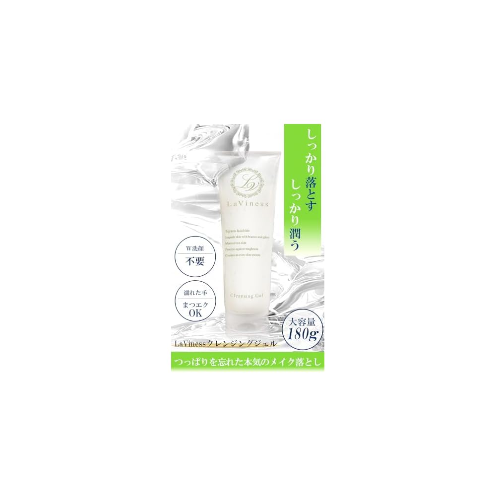 LaViness Cleansing Gel Makeup Remover Gel for Pores