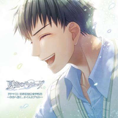 Sommerhimmel Monolog Drama Wissenschaftsclub Aktivität Audioaufnahme Zeitkapsel Führt zur CD ~Eine Zukunft~