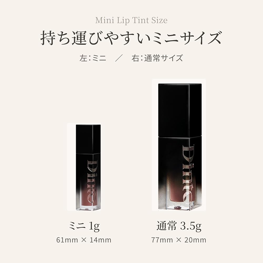 Dinto Blarglow Mini Lip Tint 261 Umbra 3.5g Moisturizing Long-lasting Color Cosmetic