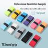 Anti-slip Shock-absorbing Sweat-absorbent Hand Grip for Badminton, Tennis, and Fishing Rods