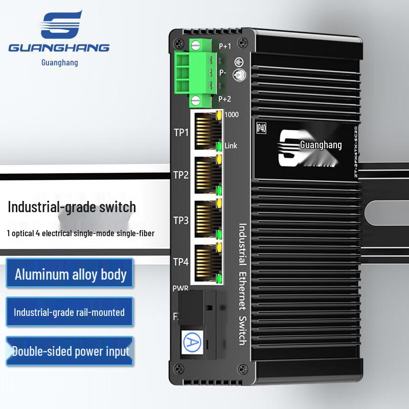 Guanghang Unmanaged Industrial Fiber Optic Transceiver