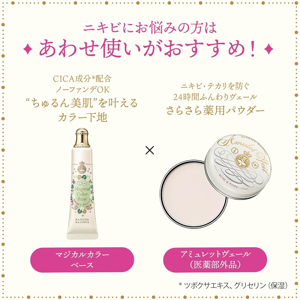 Majolica Majorca Amulet Veil Face Powder 7g Acne Prevention Medicated Cosmetic