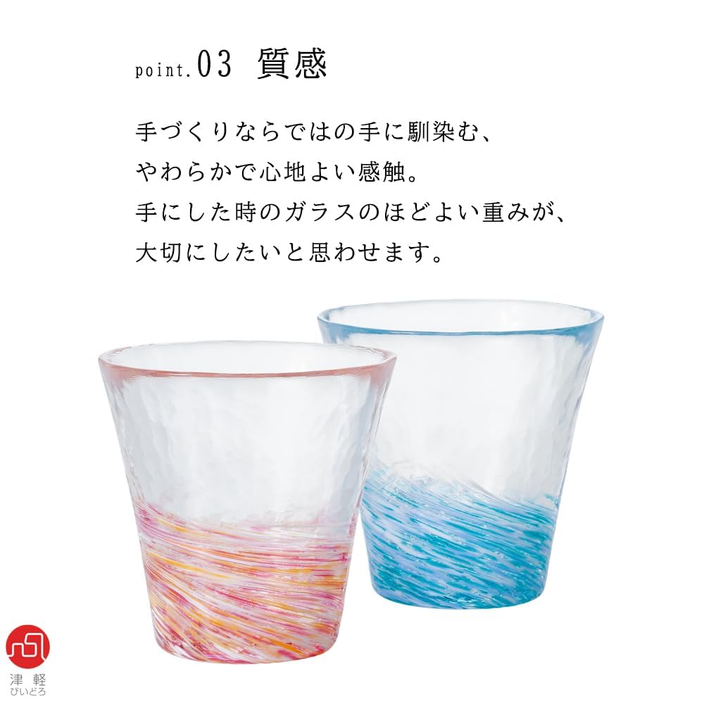 ADERIA Tsugaru Vidro No Glass Made In Gift Box Perfect for or As a Stylish Gift for Small Retirement and Other Special FS71574 "Nihon Iro" Pair,