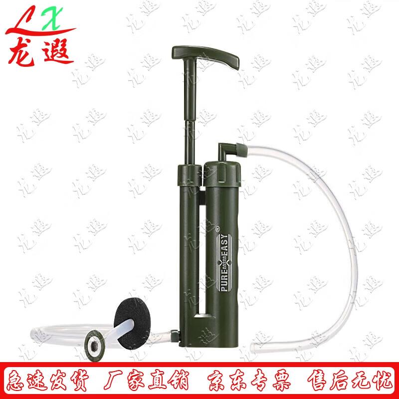 Longxia Portable Emergency Water Purifier
