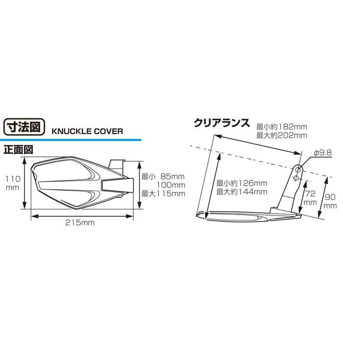 [Kitaco] Knuckle Cover (Black) – Universal (for M10 Mirror Hole Mount) – Grom (JC61/JC75/JC92), CL250 (MC57) – 562-1427110