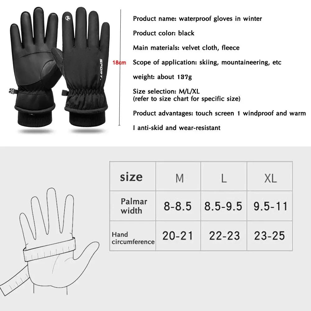 Men Winter Waterproof Cycling Gloves Outdoor Sports Running Motorcycle Ski Touch Screen Fleece Gloves Non-slip Warm Full Fingers
