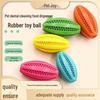 Border Collie Interactive Rubber Toy: Bite-Resistant, Elastic Ball for Self-Entertainment and Boredom Relief.