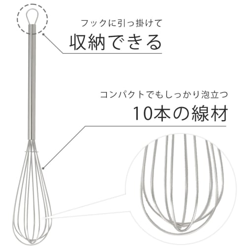 Shimomura Kihan Compact Whisk, Small, 21.5cm [Made In Japan] Dishwasher Safe, Perfect for Whisking Small Amounts, Easily Mixes Even In Small Container