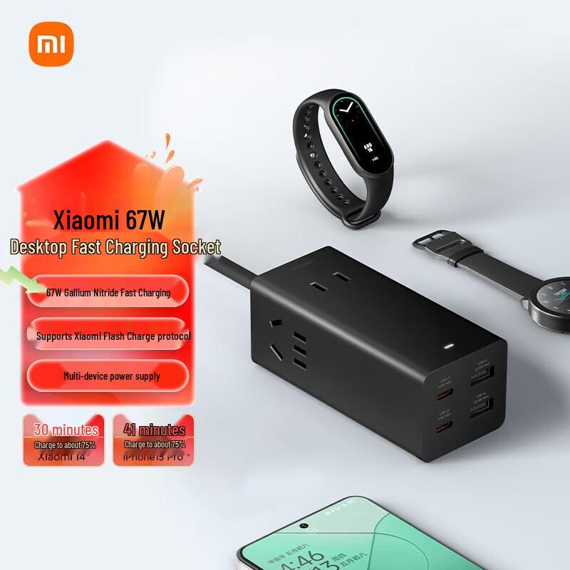 Mi GaN 67W Fast Charging Power Strip & USB Hub