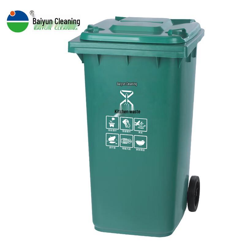 Baiyun Cleaning AF07322 240L Reinforced Food Waste Recycling Bin