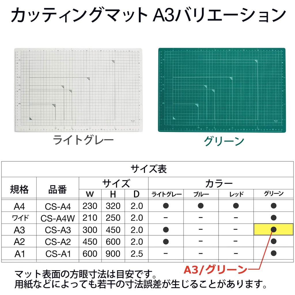 PLUS Cutting A3 Size x 450 Mat, Double-Sided, (300 mm), Green, CS-A3 48-584