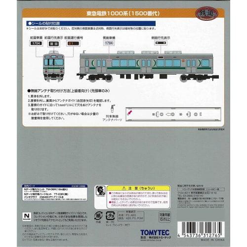 TOMYTEC Railway Collection Tokyu Corporation 1000 Series (1500 Series) 3-Car Set