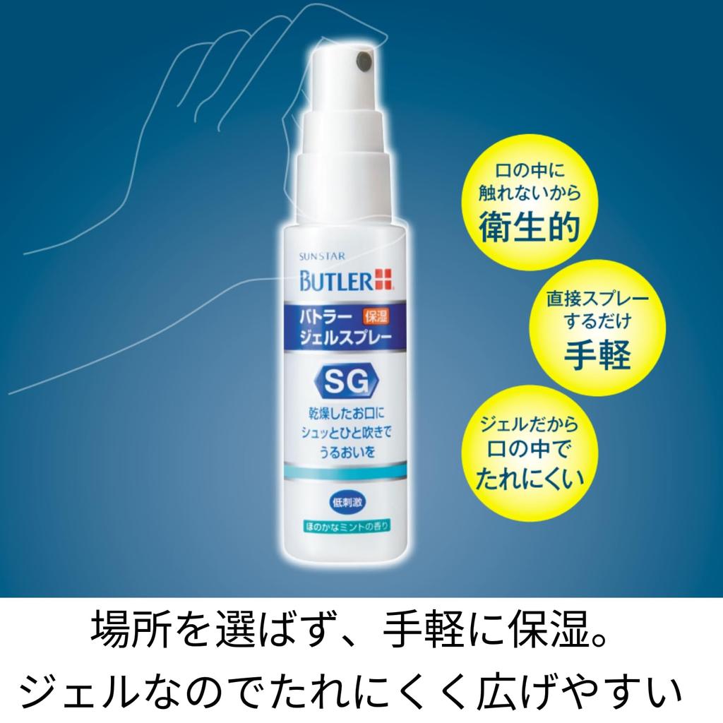Butler Gel Spray 50ml