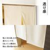 Noren Kobo Width 72 X Length Room 11 Light 11197 Noren, Plain, Simple, Natural, Long, 170cm, Divider, Noren, Privacy, Half-length Noren, Peaceful,