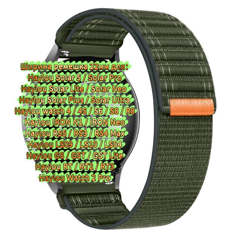 Nylon Strap for Haylou Watch 4 4S S6 S8 R8 RS5 RS4 Plus Max, Watchband for Haylou Solar 5 Ultra/IRON N1 Neo LS12 LS11 Breathable Bracelet