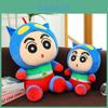 Superman Shin-Chan Plüschtier mit Kurzflor-Stoff für Kinderzimmer-Dekoration und zum Sammeln