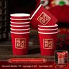 Housewarming Disposable Thickened Paper Cups for New Home Ceremony